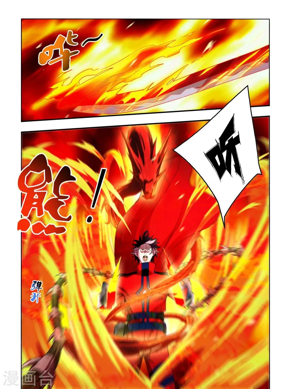第78话 第1页