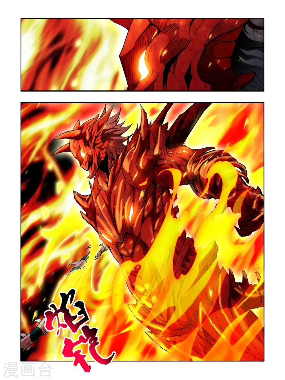 第78话 第2页