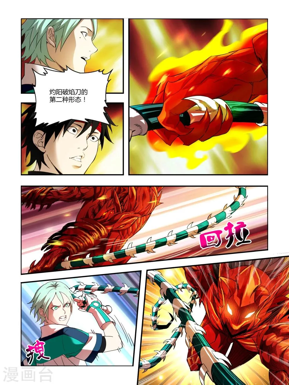 第78话 第3页