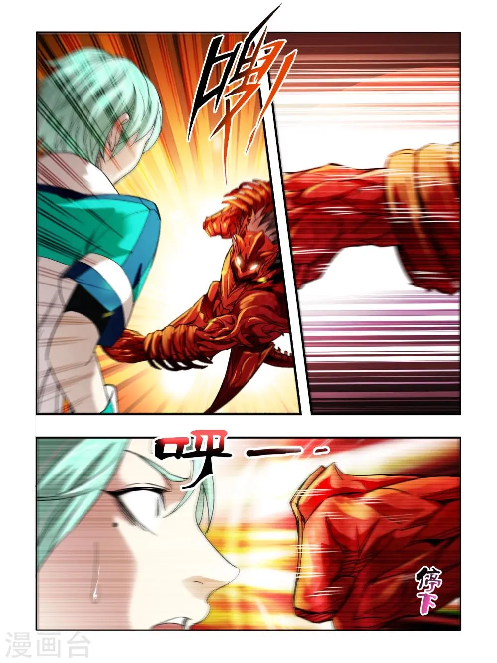 第78话 第4页