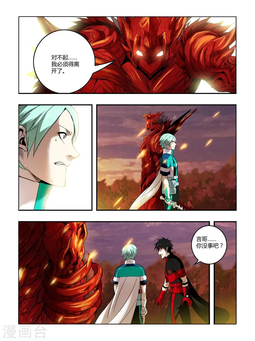 第78话 第5页