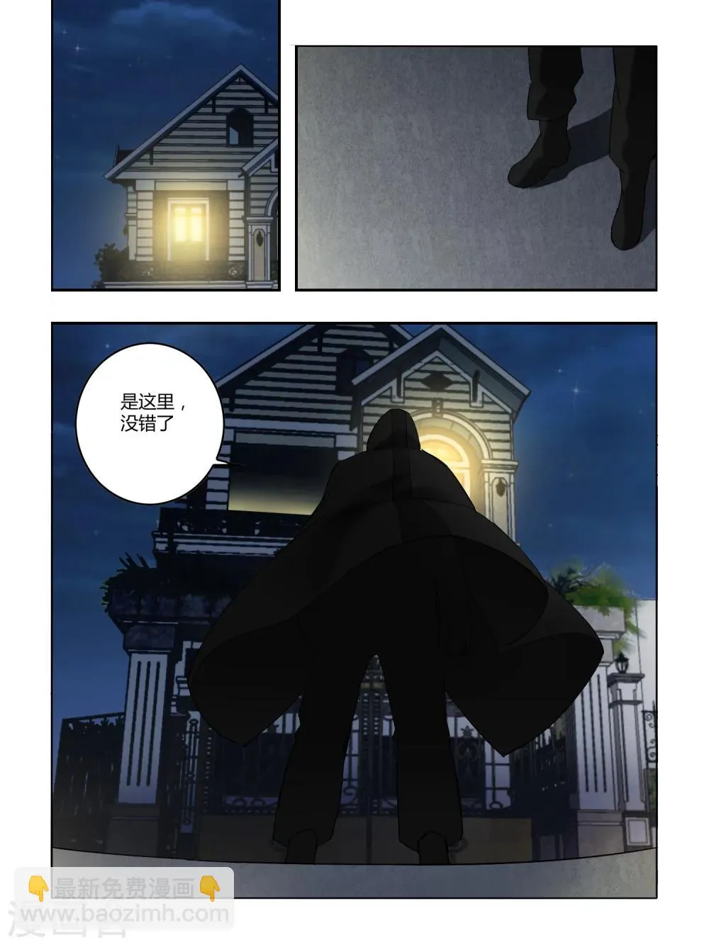 第78话 第6页