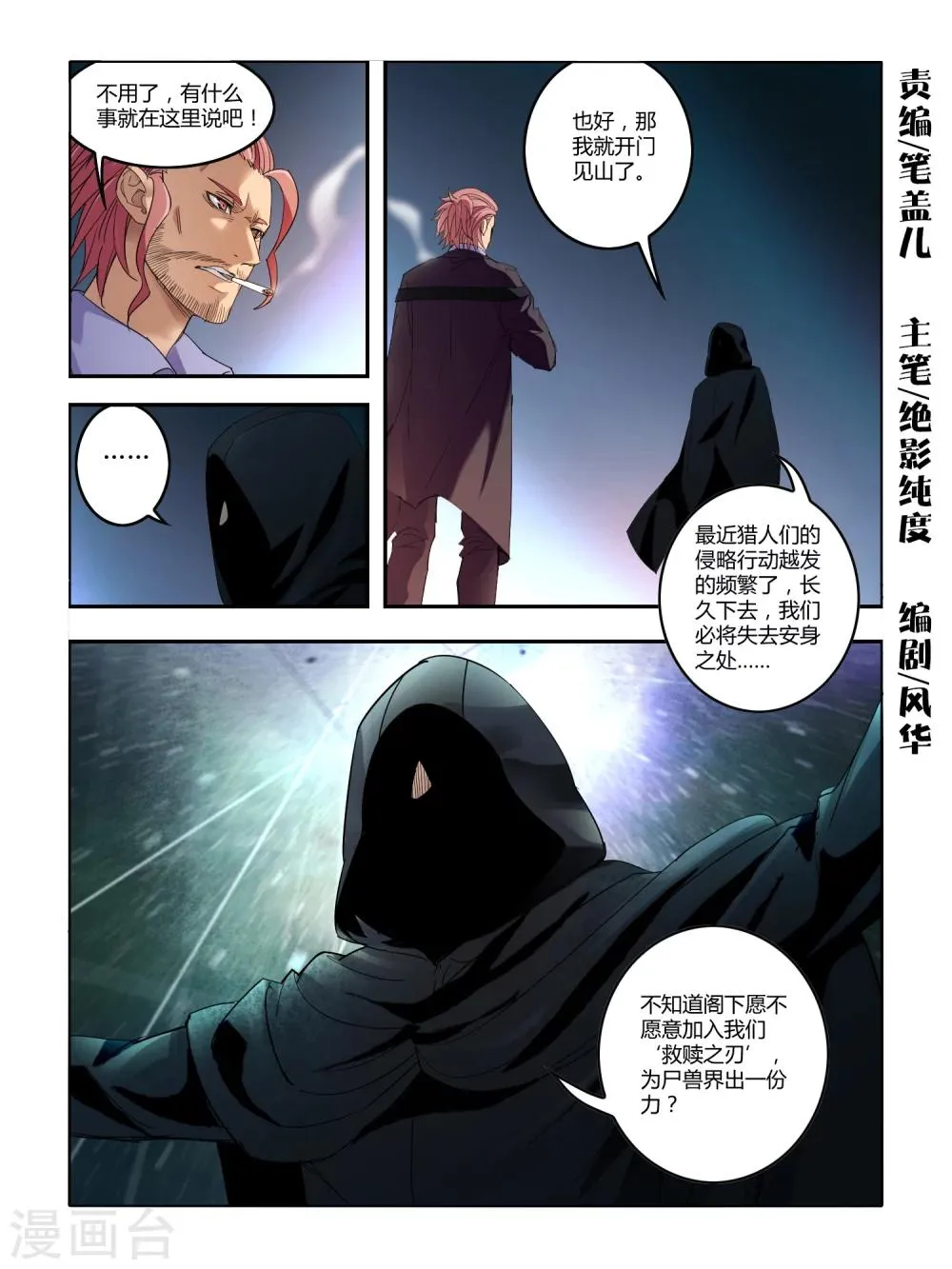 第79话 第1页