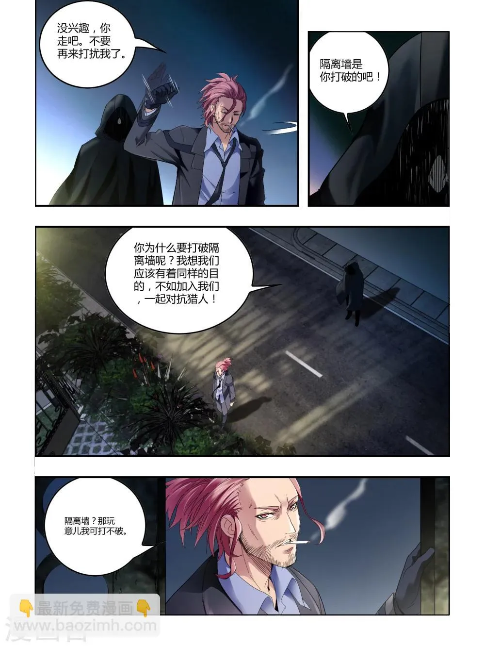第79话 第2页