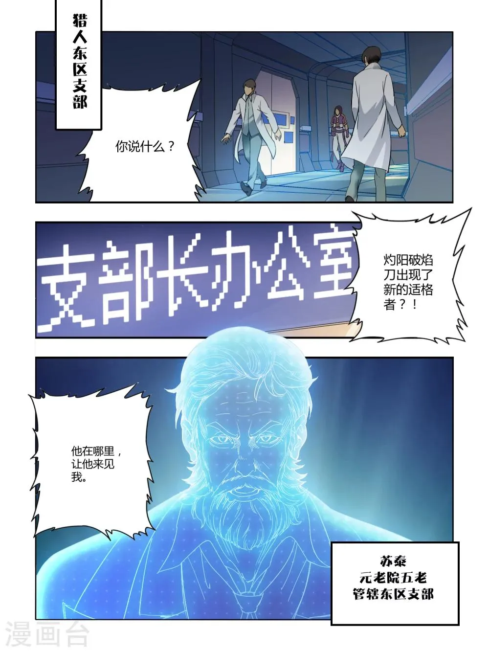 第79话 第4页