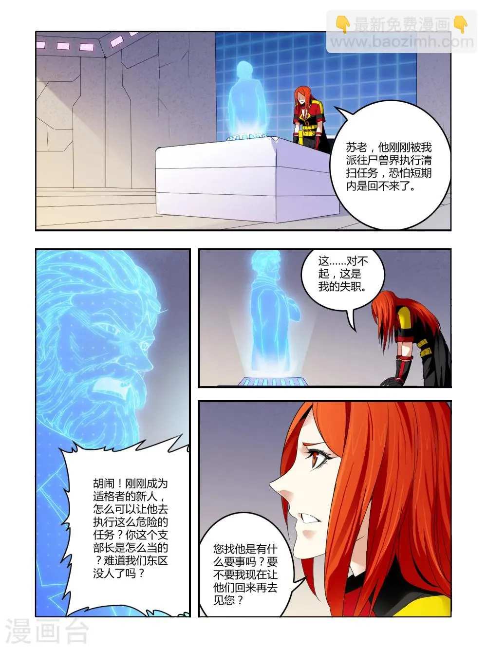 第79话 第5页