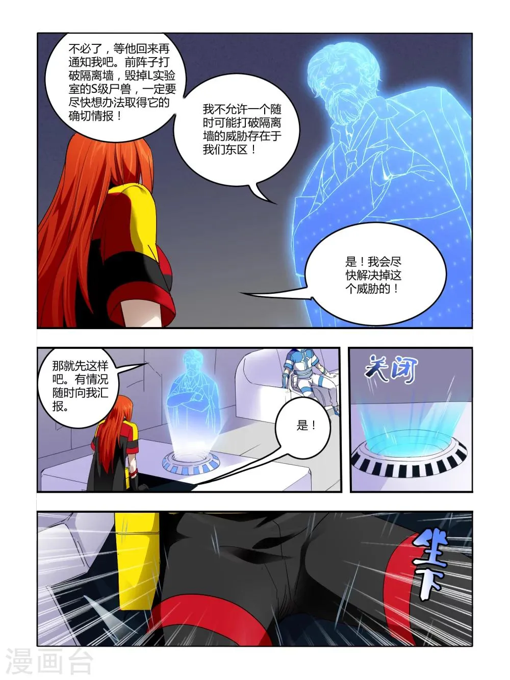 第79话 第6页