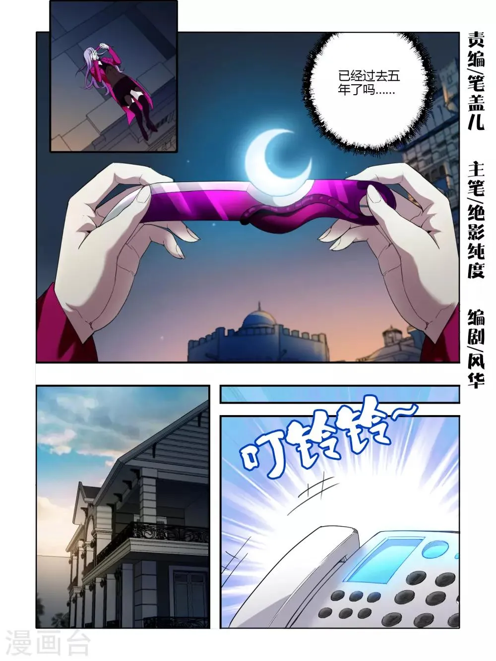 第81话 第1页
