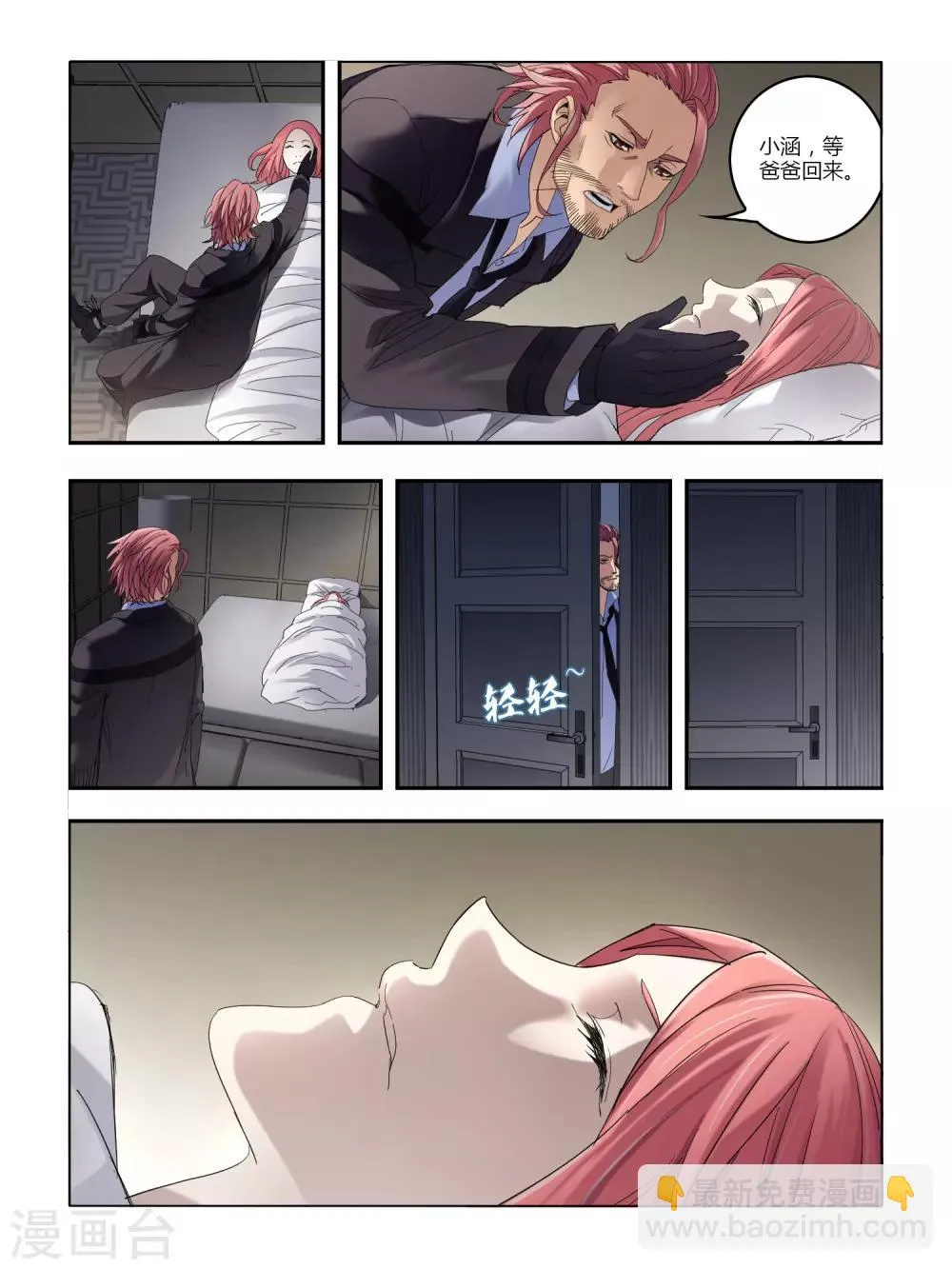 第81话 第3页