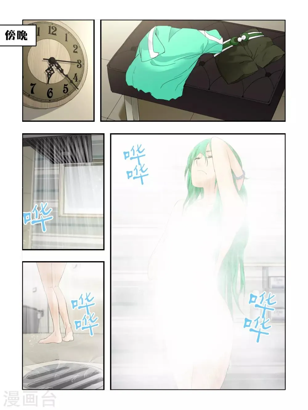 第81话 第4页