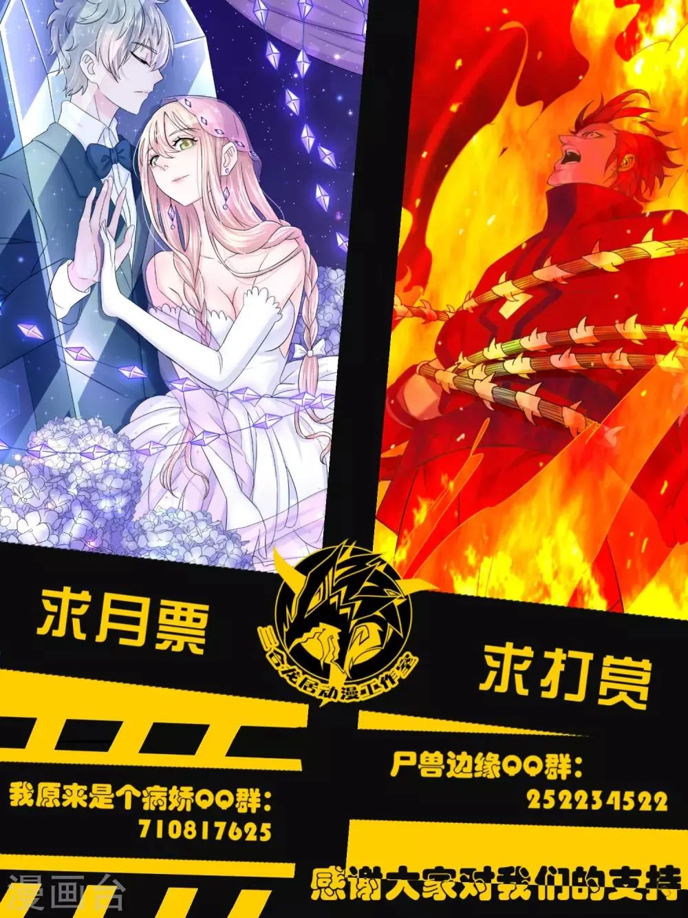 第81话 第9页