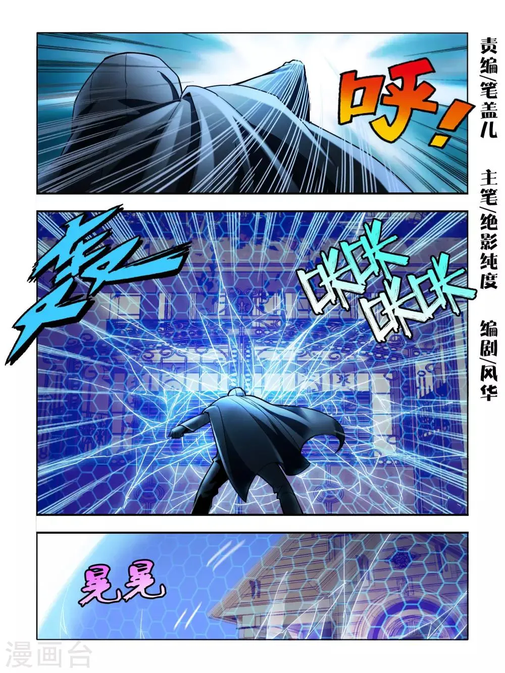 第82话 第1页