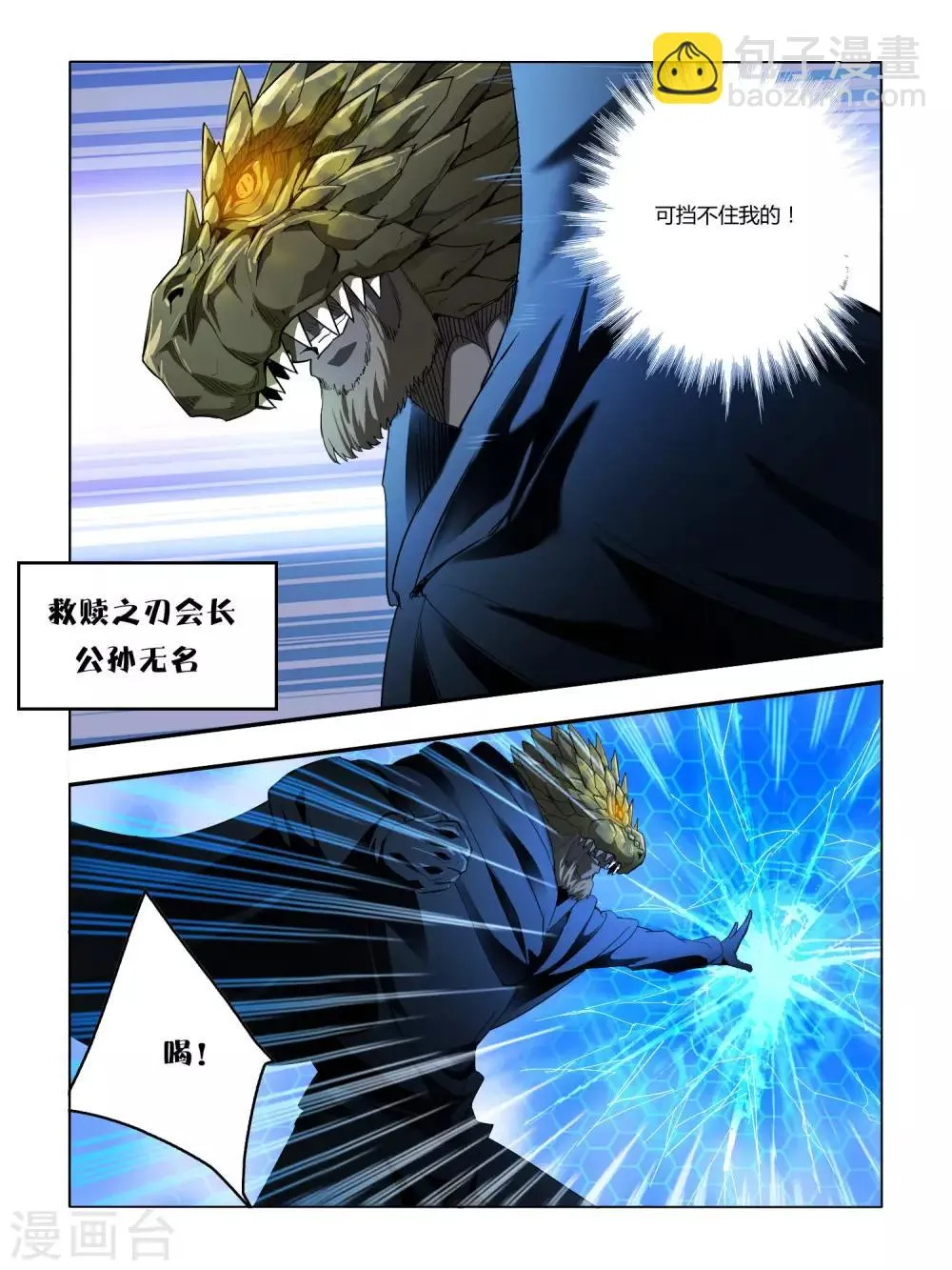 第82话 第3页