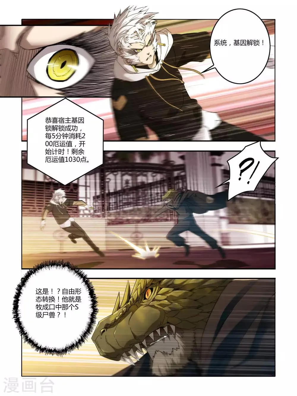 第83话 第1页