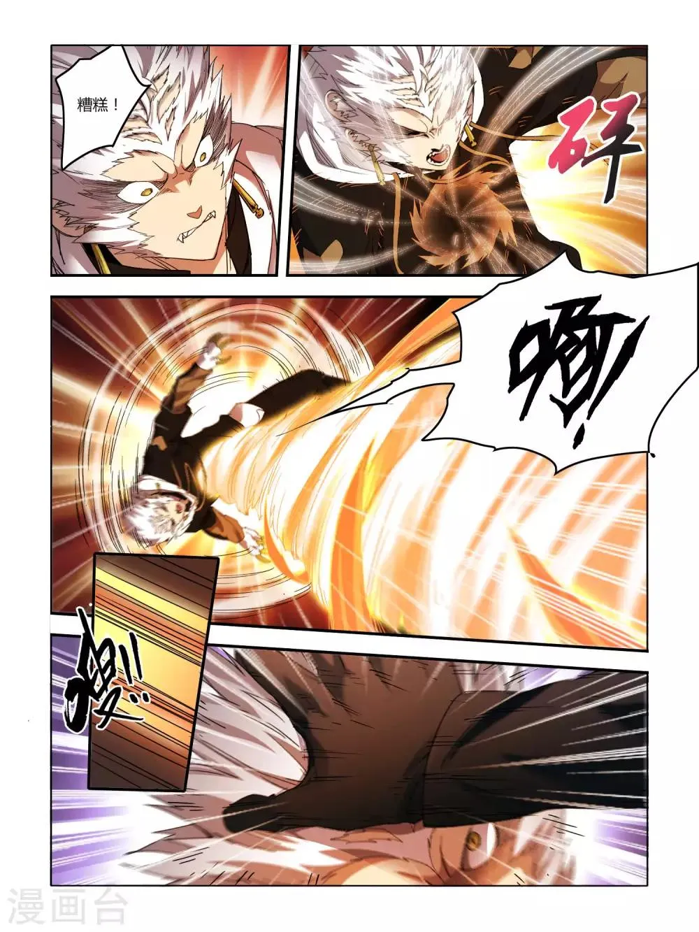 第83话 第4页