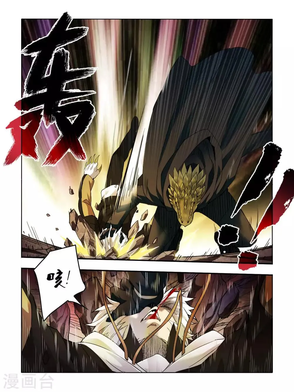 第83话 第5页
