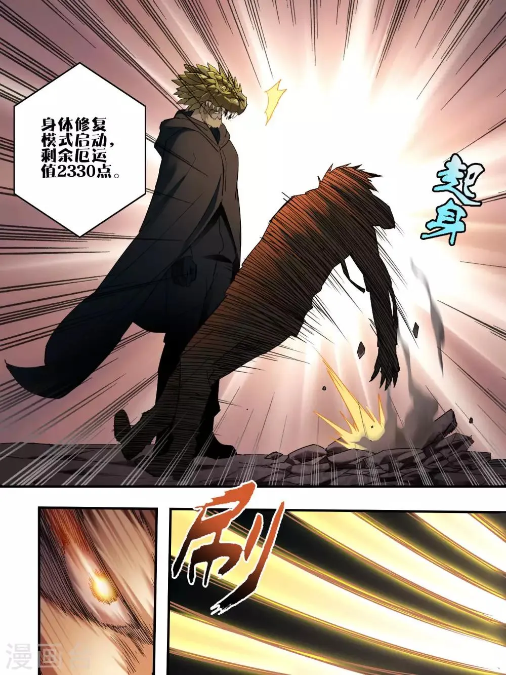 第83话 第7页