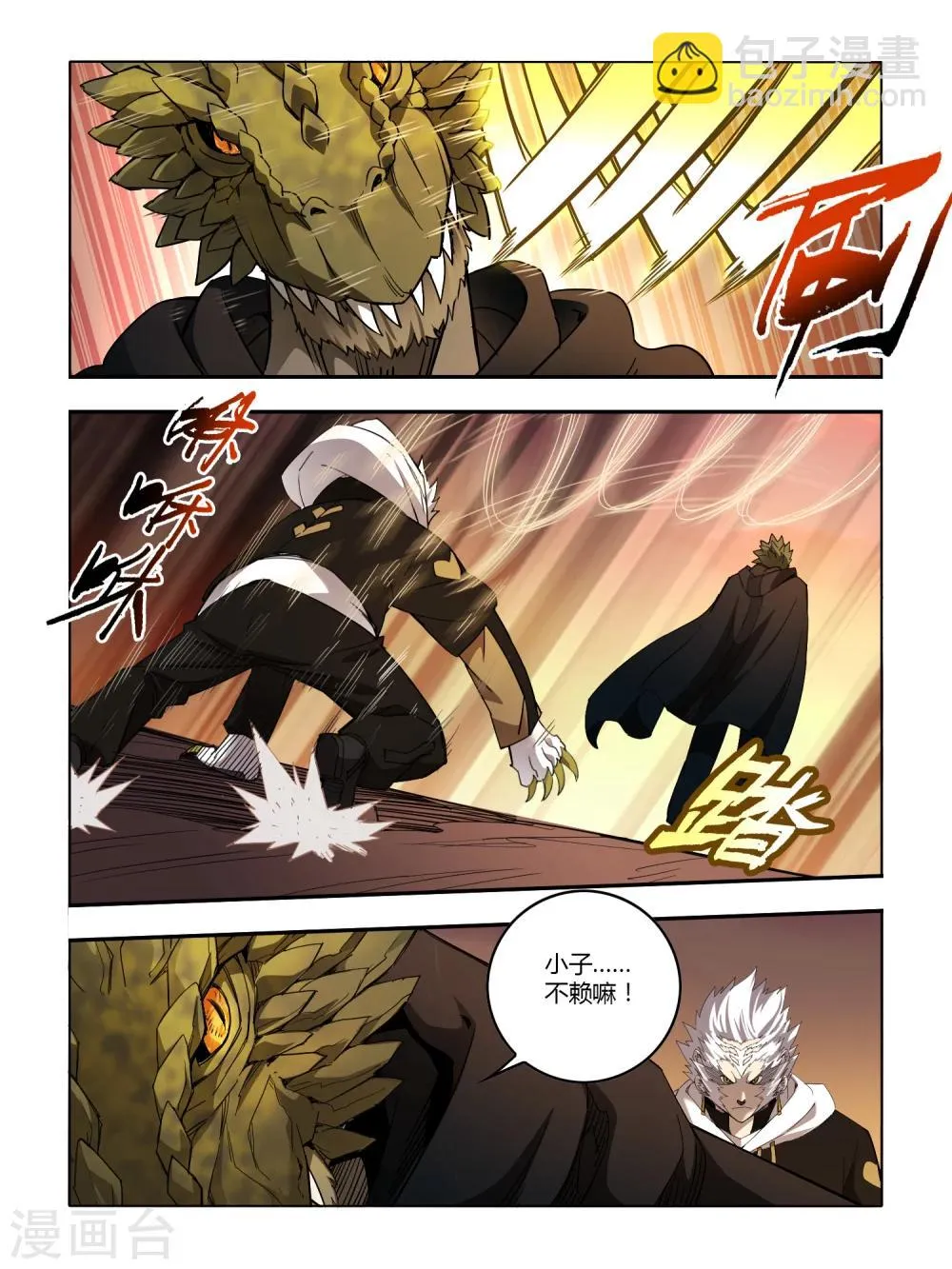 第84话 第2页