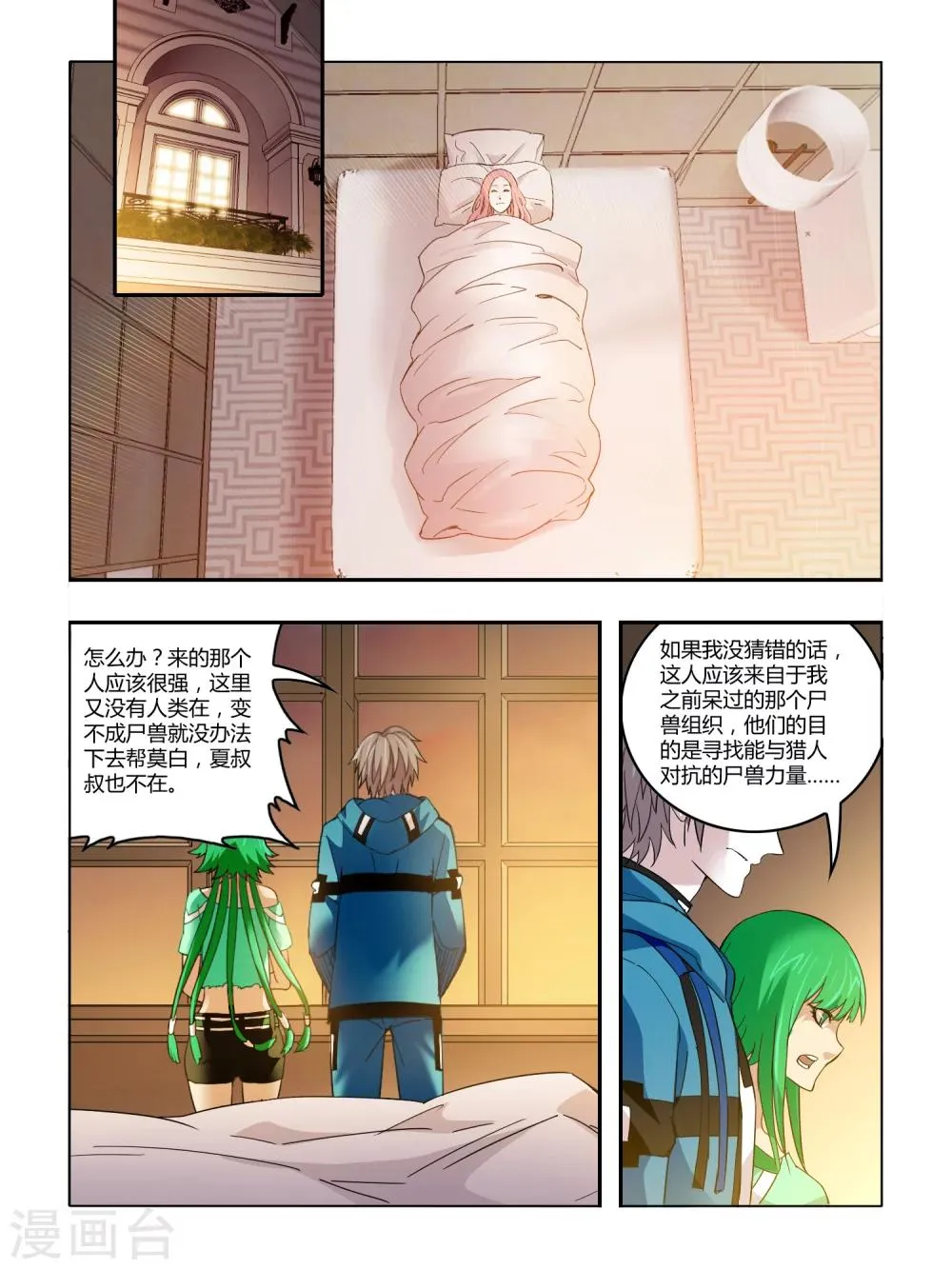 第84话 第4页