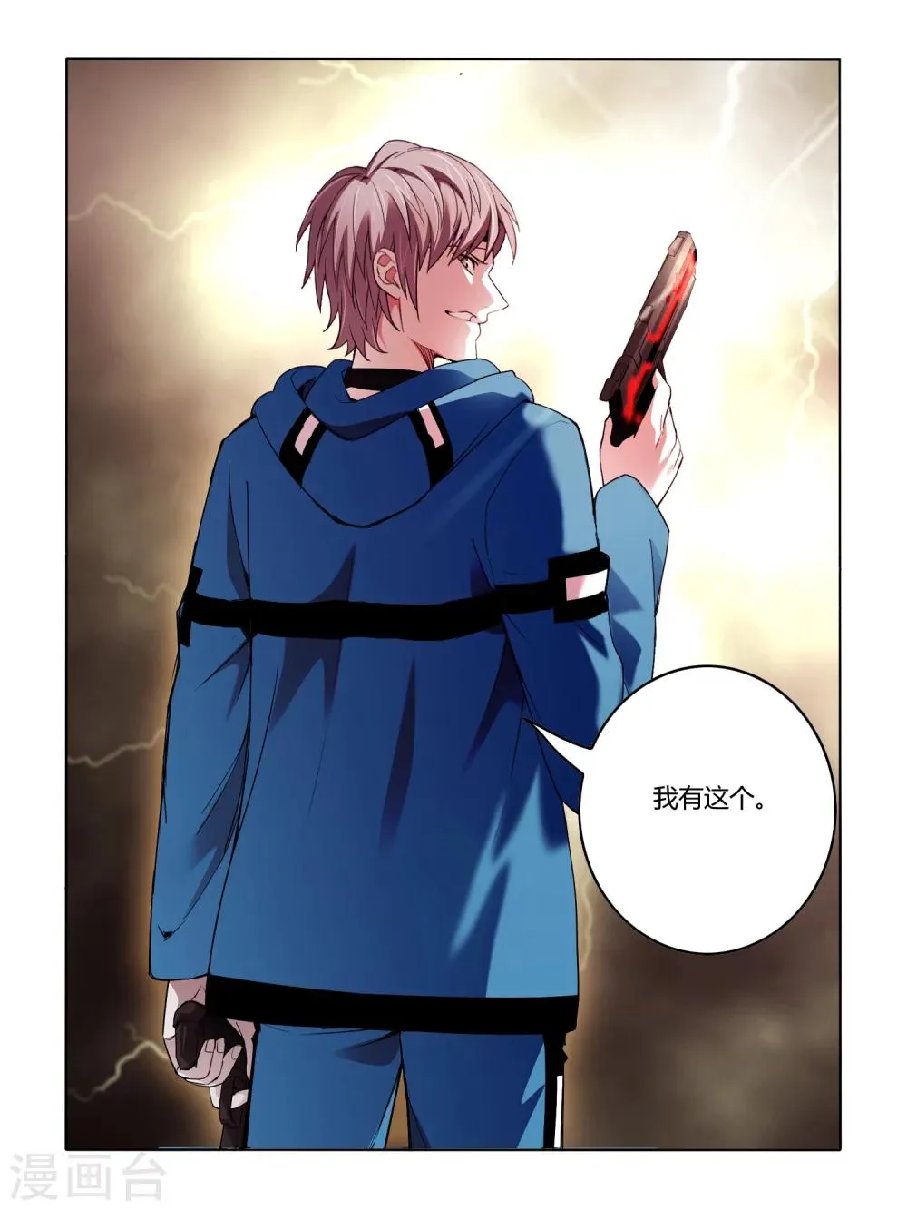 第84话 第6页