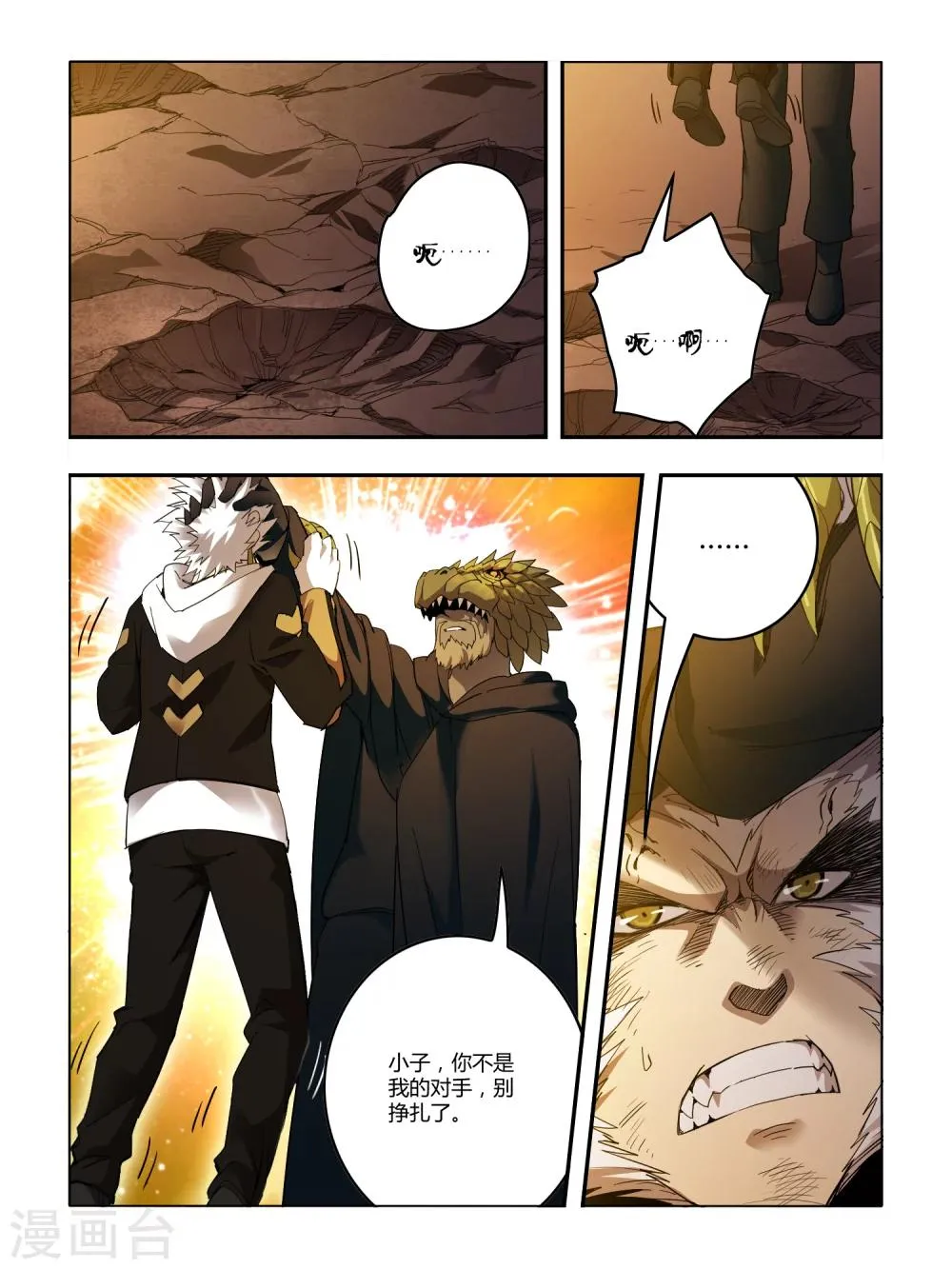 第84话 第7页