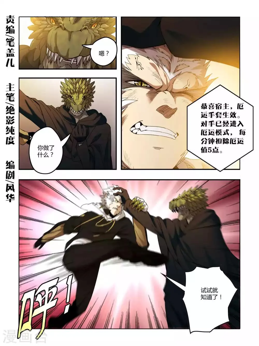 第85话 第1页
