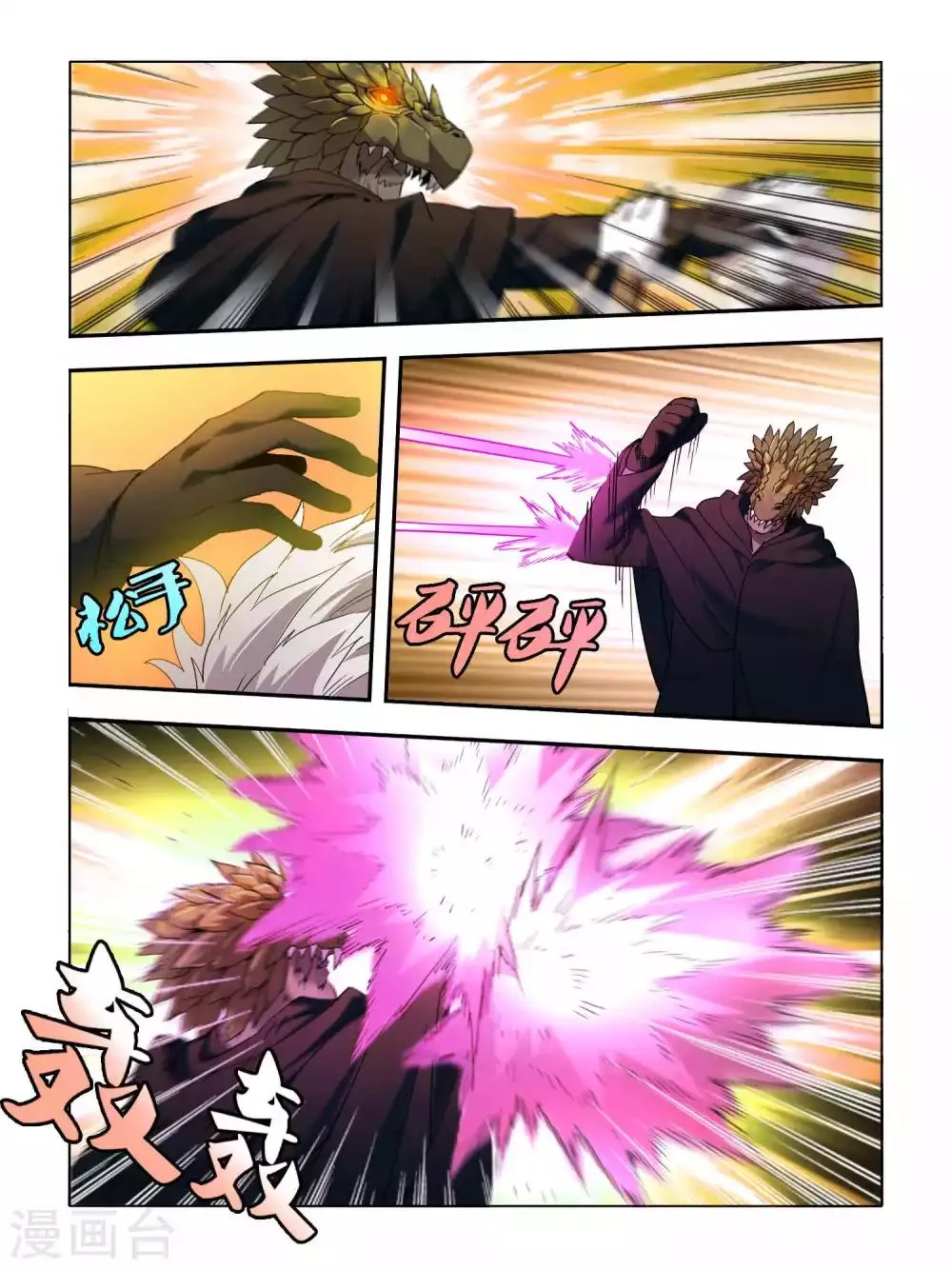 第85话 第3页