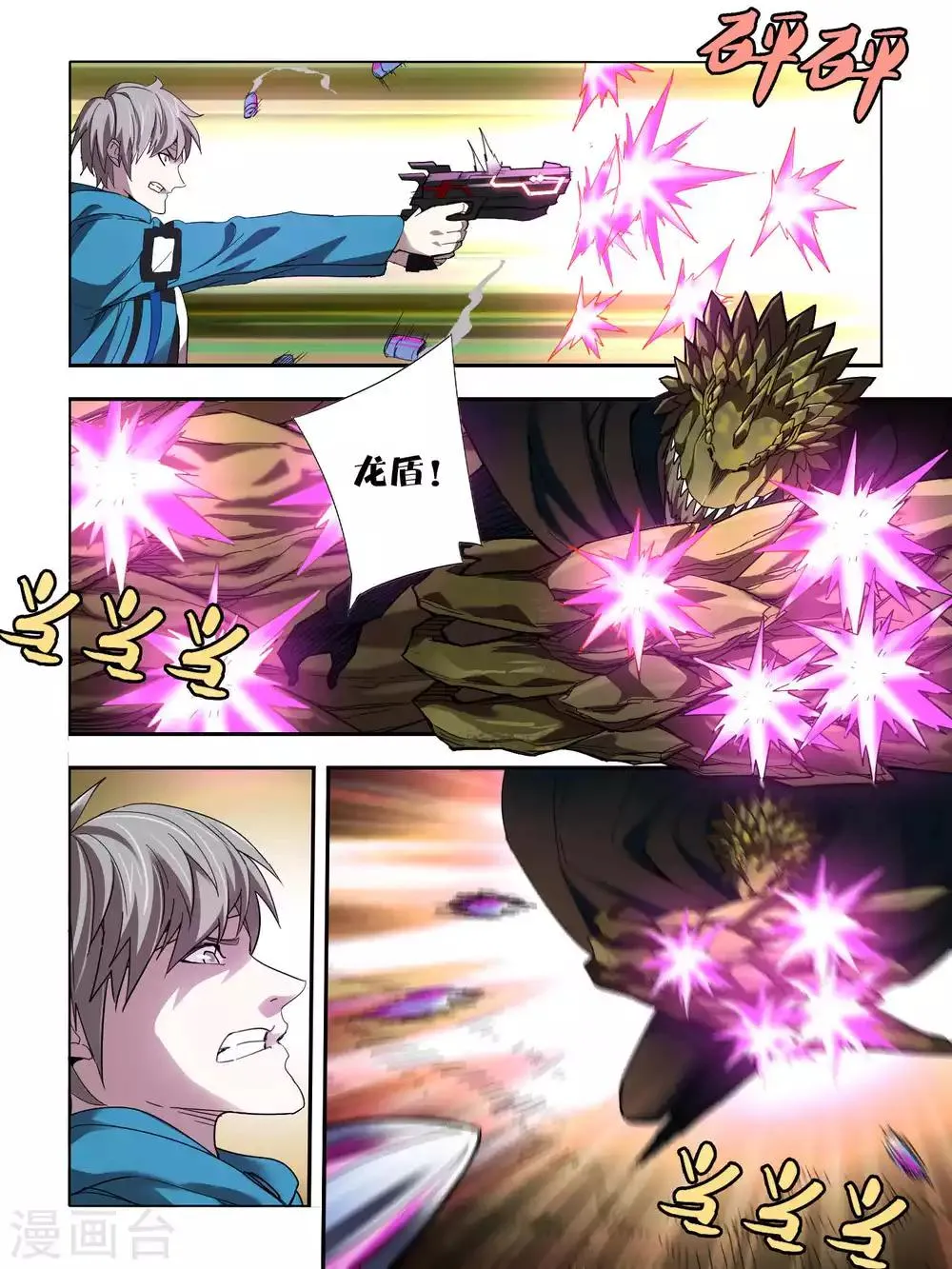 第85话 第6页
