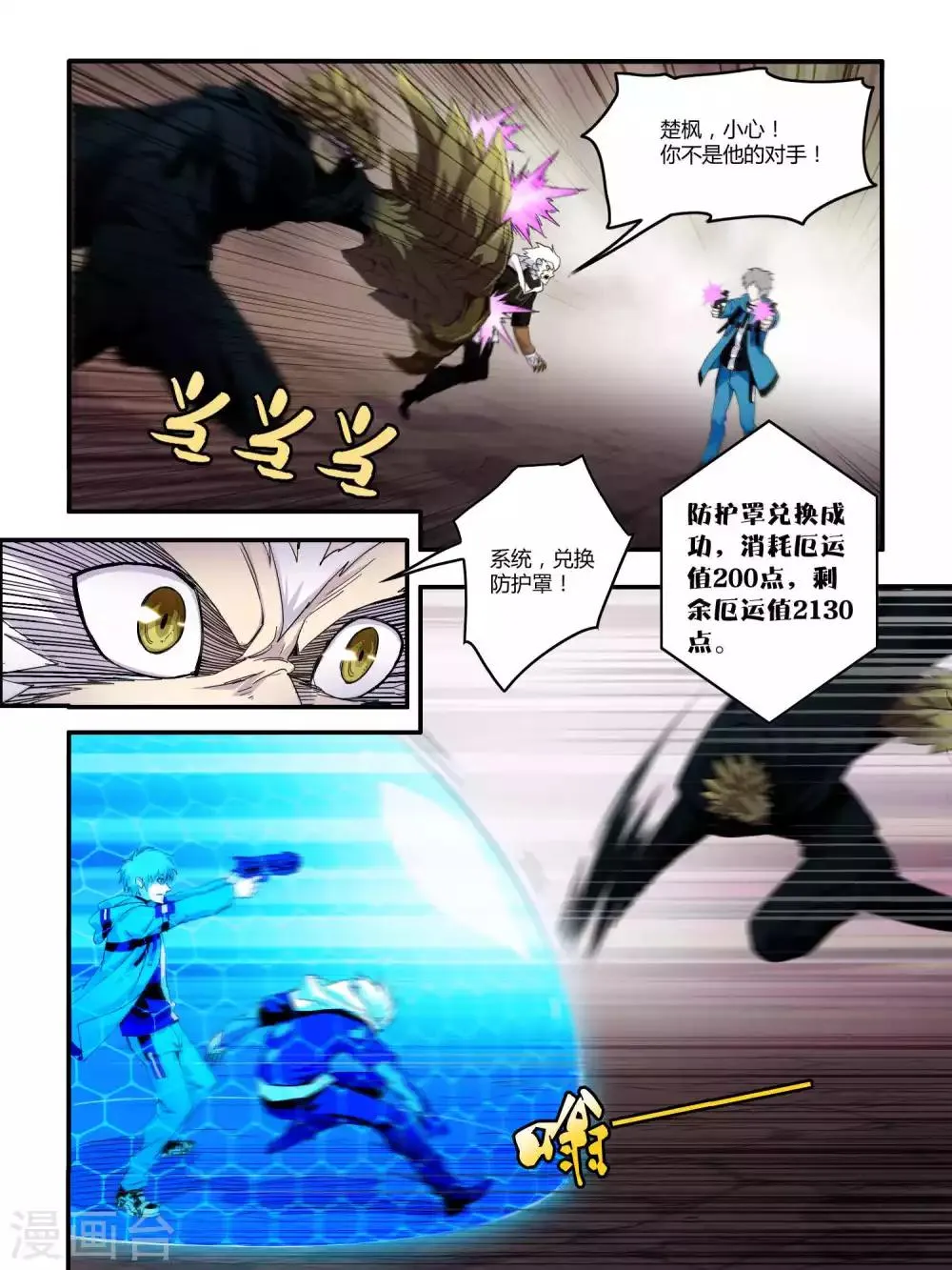 第85话 第8页