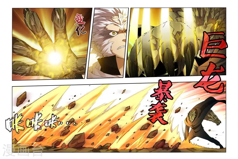 第86话 第3页