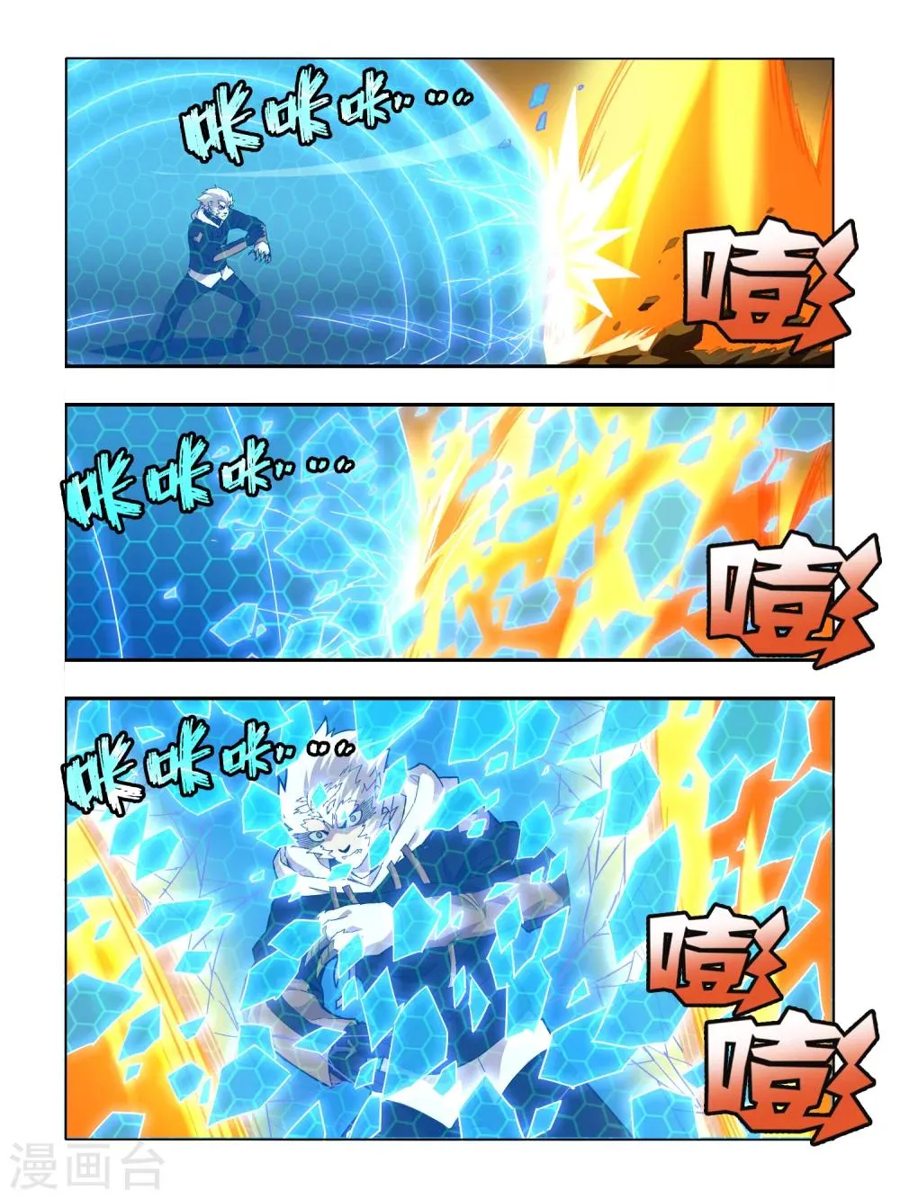 第86话 第7页