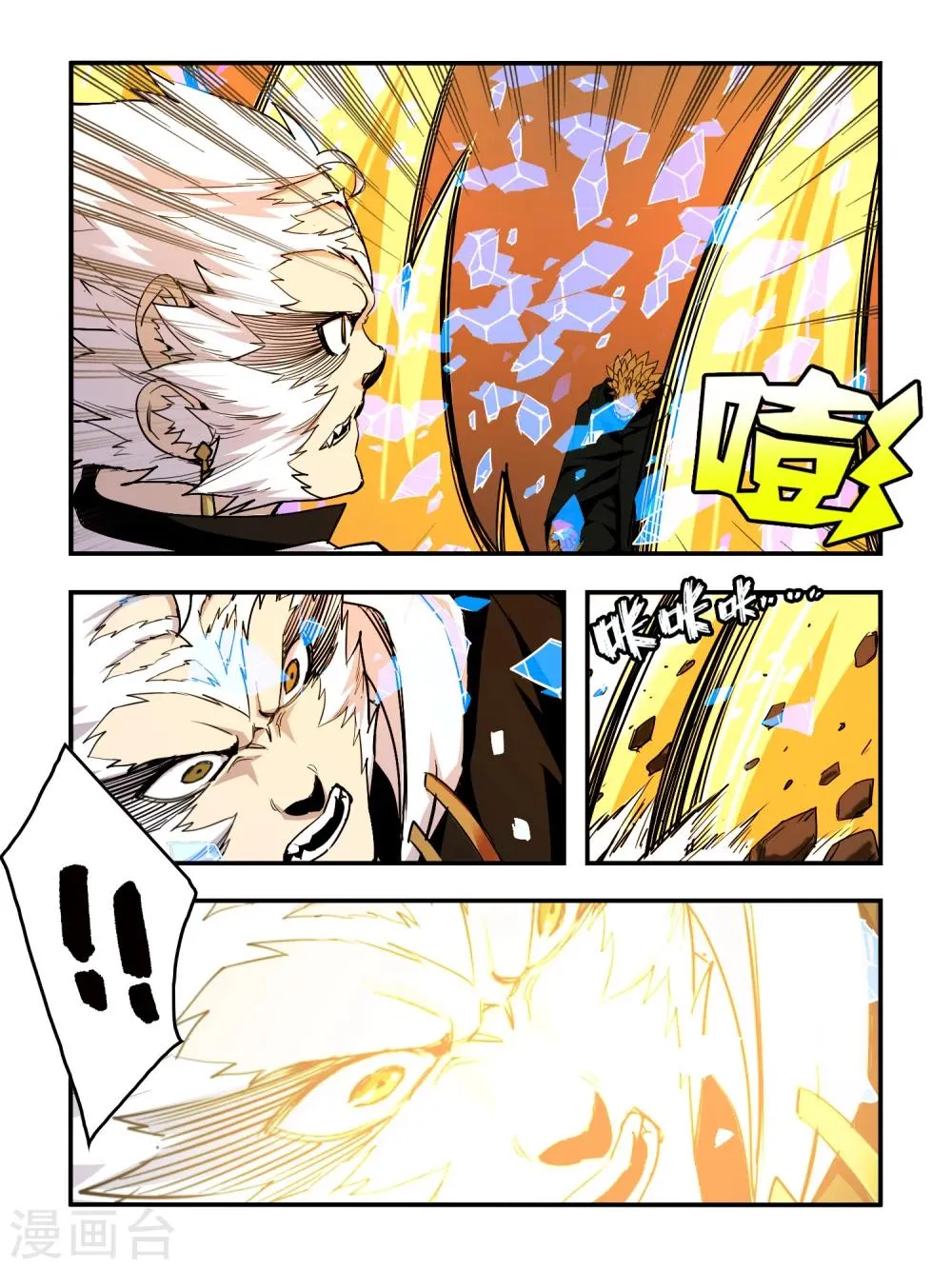 第86话 第8页