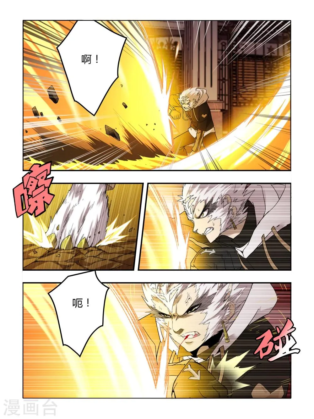 第87话 第1页