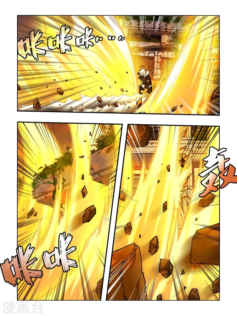 第87话 第2页