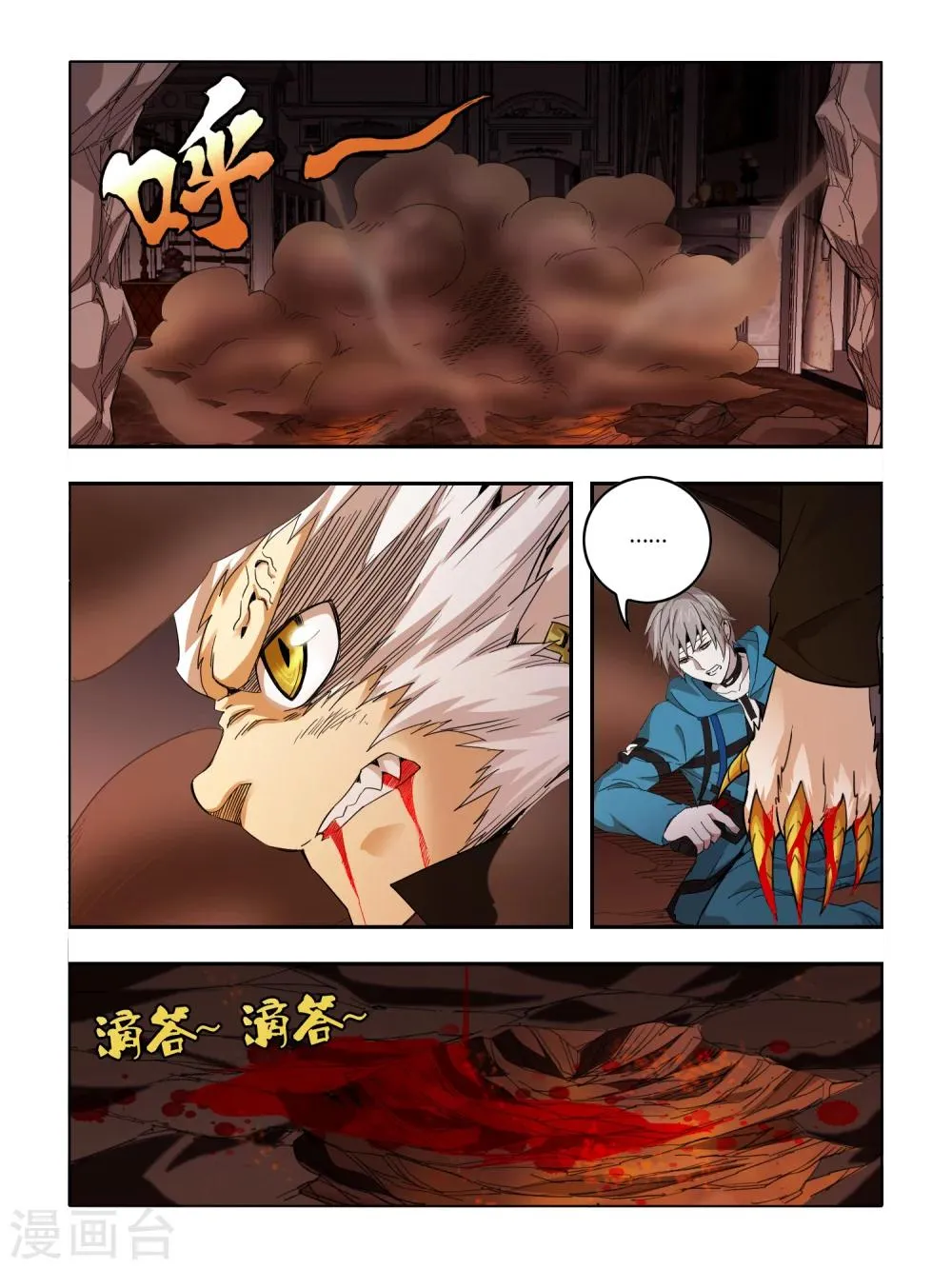 第87话 第4页
