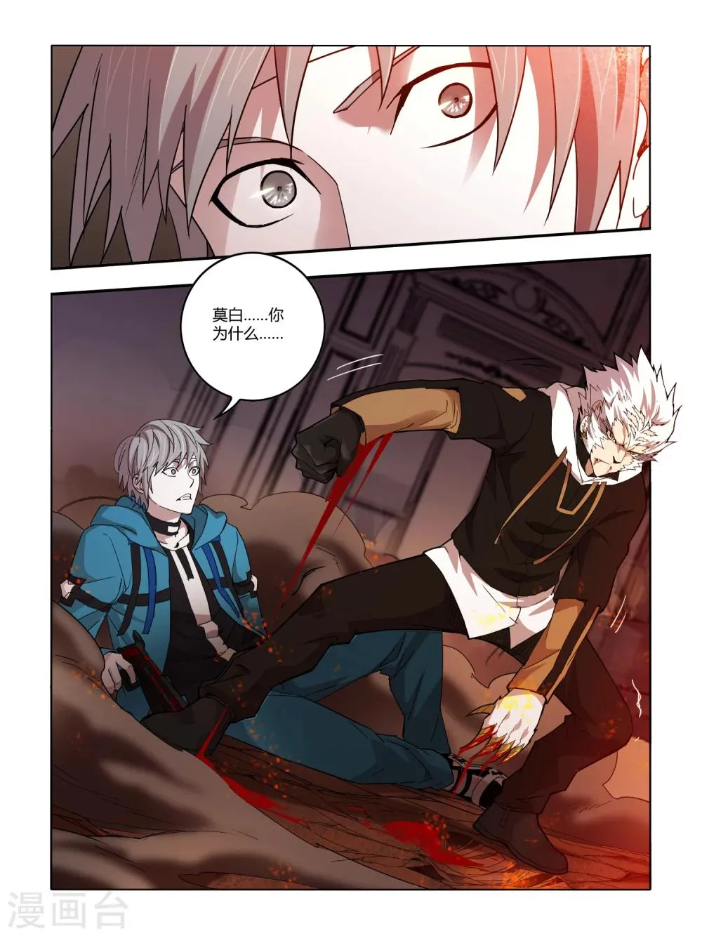 第87话 第5页