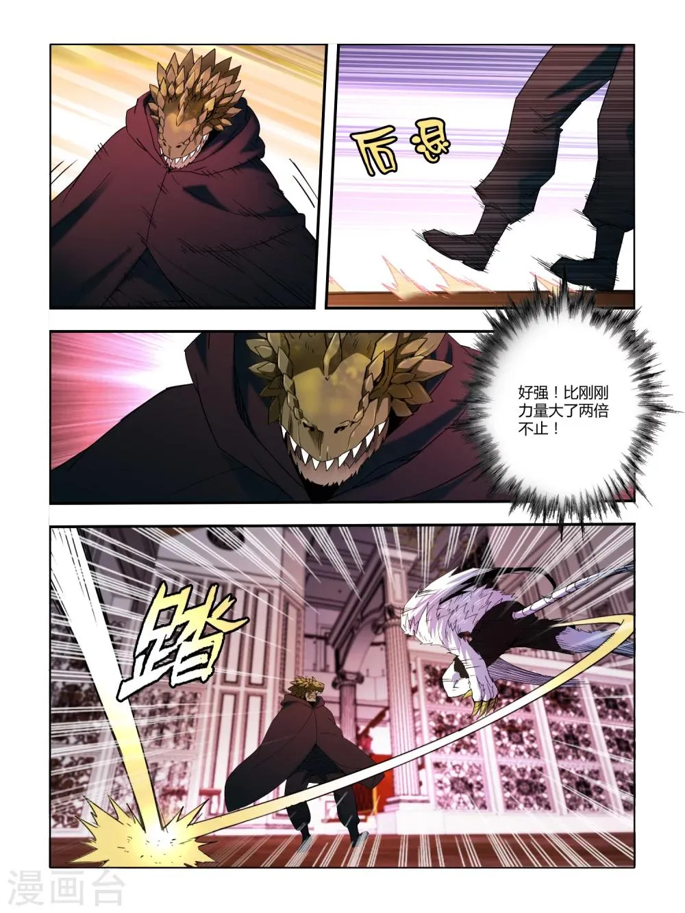 第89话 第2页