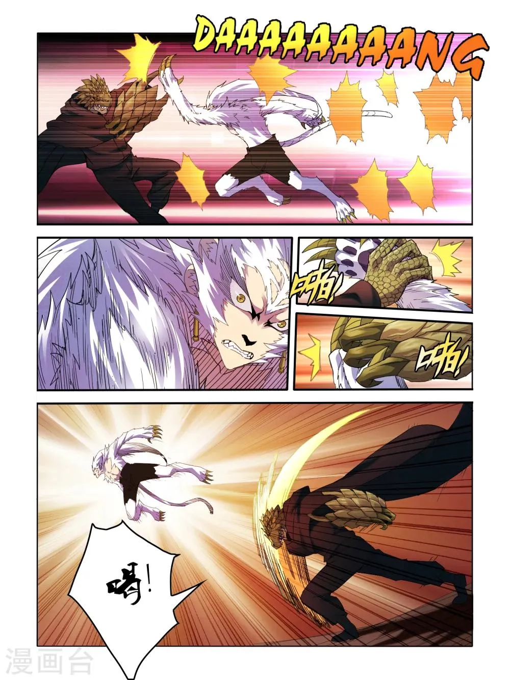 第89话 第3页