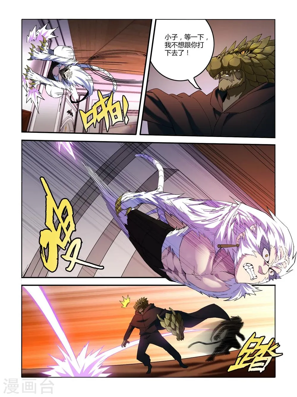 第89话 第4页