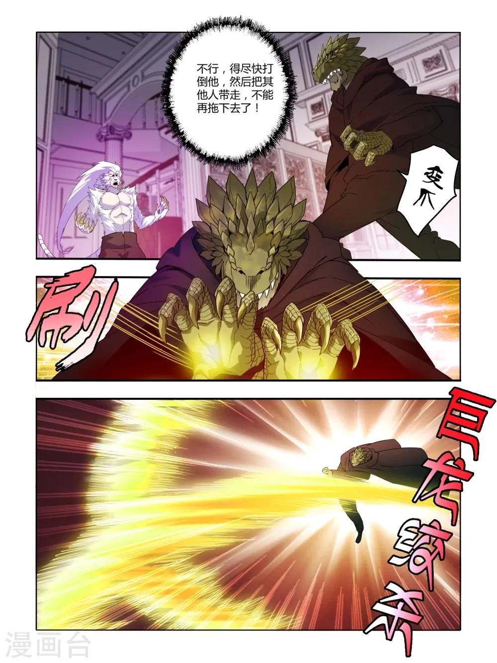 第89话 第6页