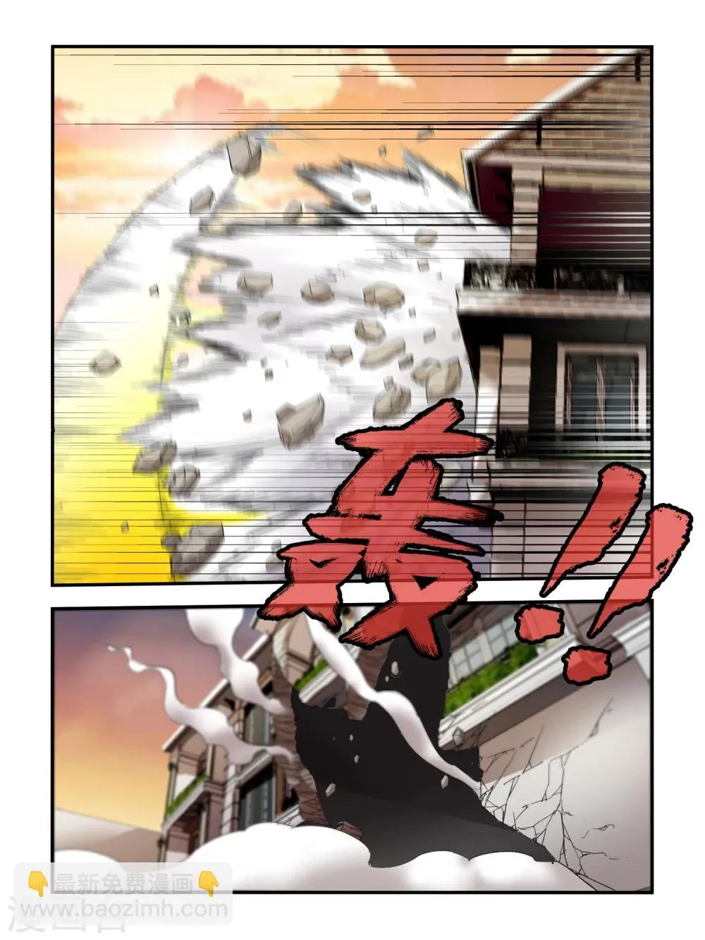 第89话 第7页