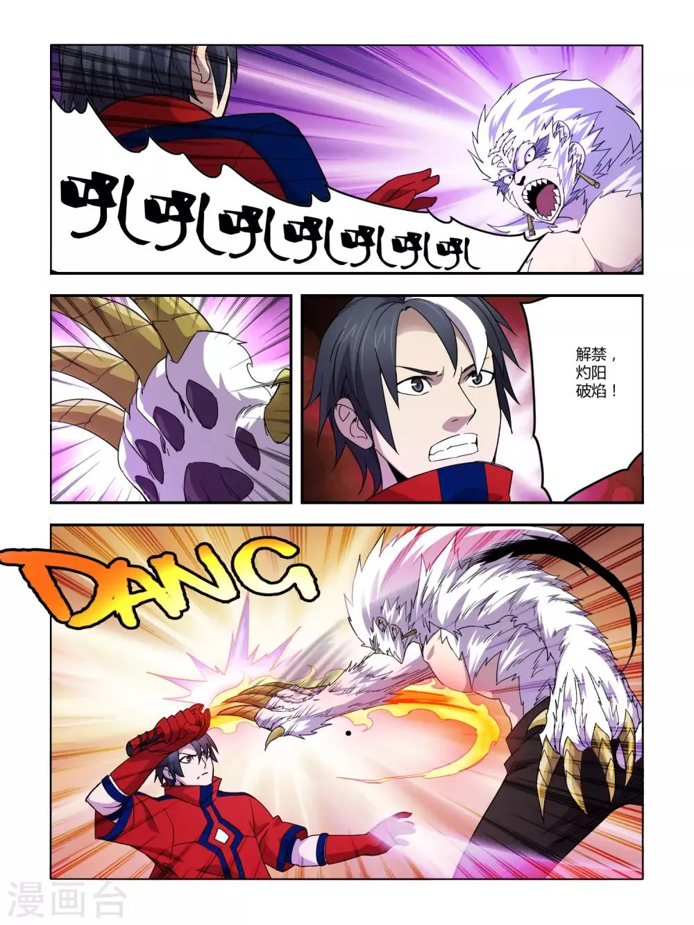 第90话 第5页