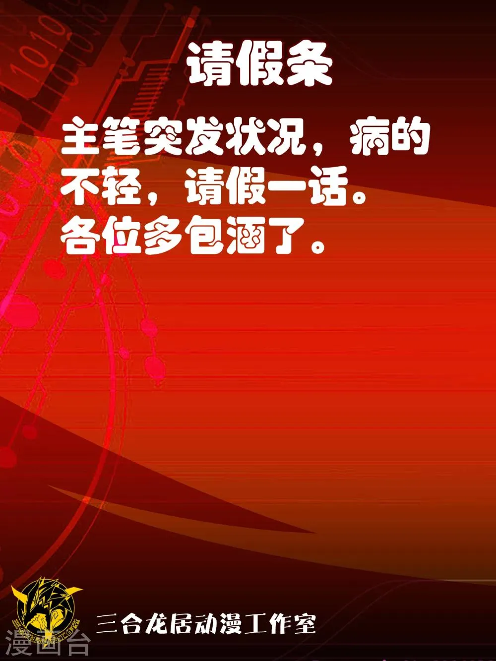 请假条 第1页