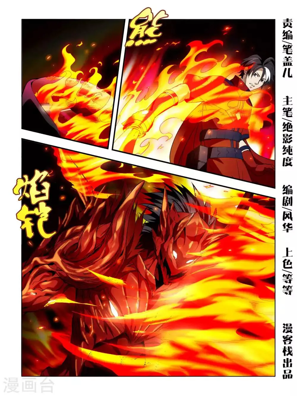 第91话 第1页