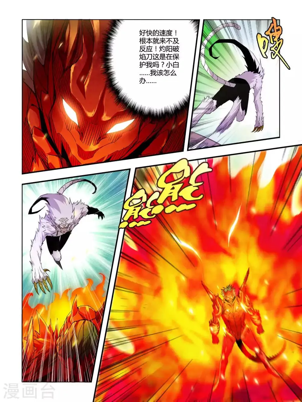 第91话 第2页