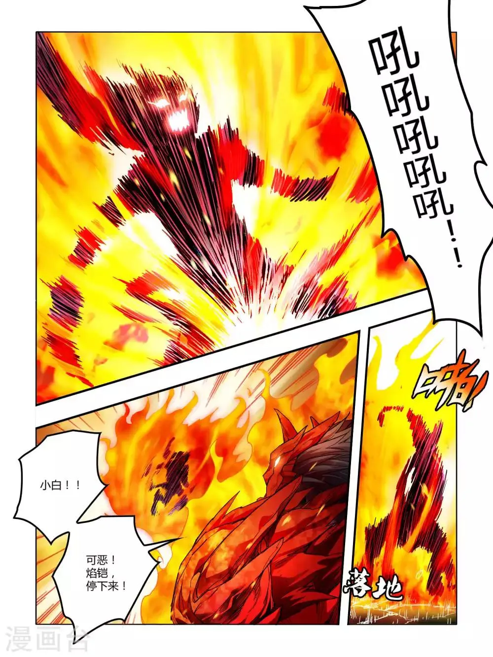 第91话 第4页