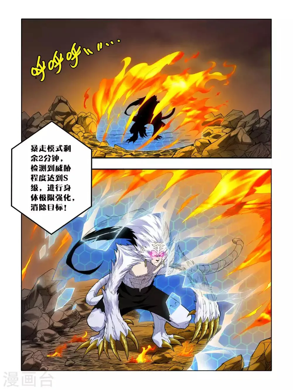 第91话 第5页