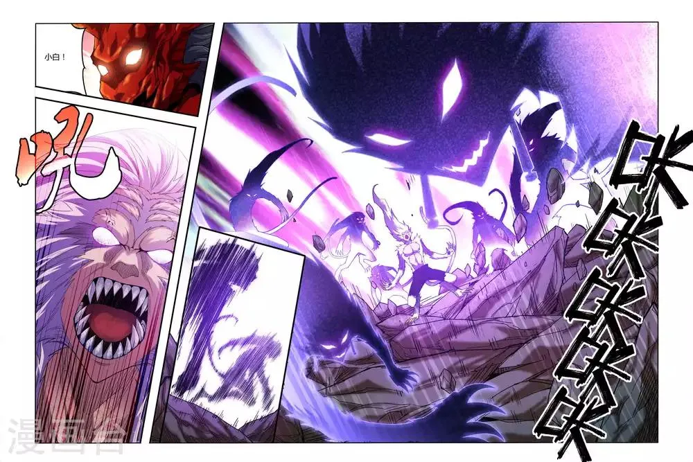 第91话 第6页