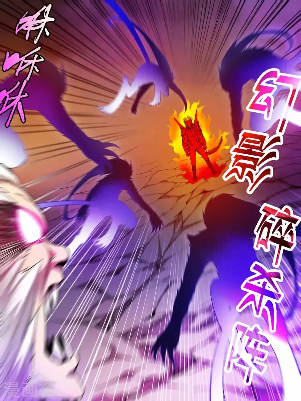 第91话 第7页