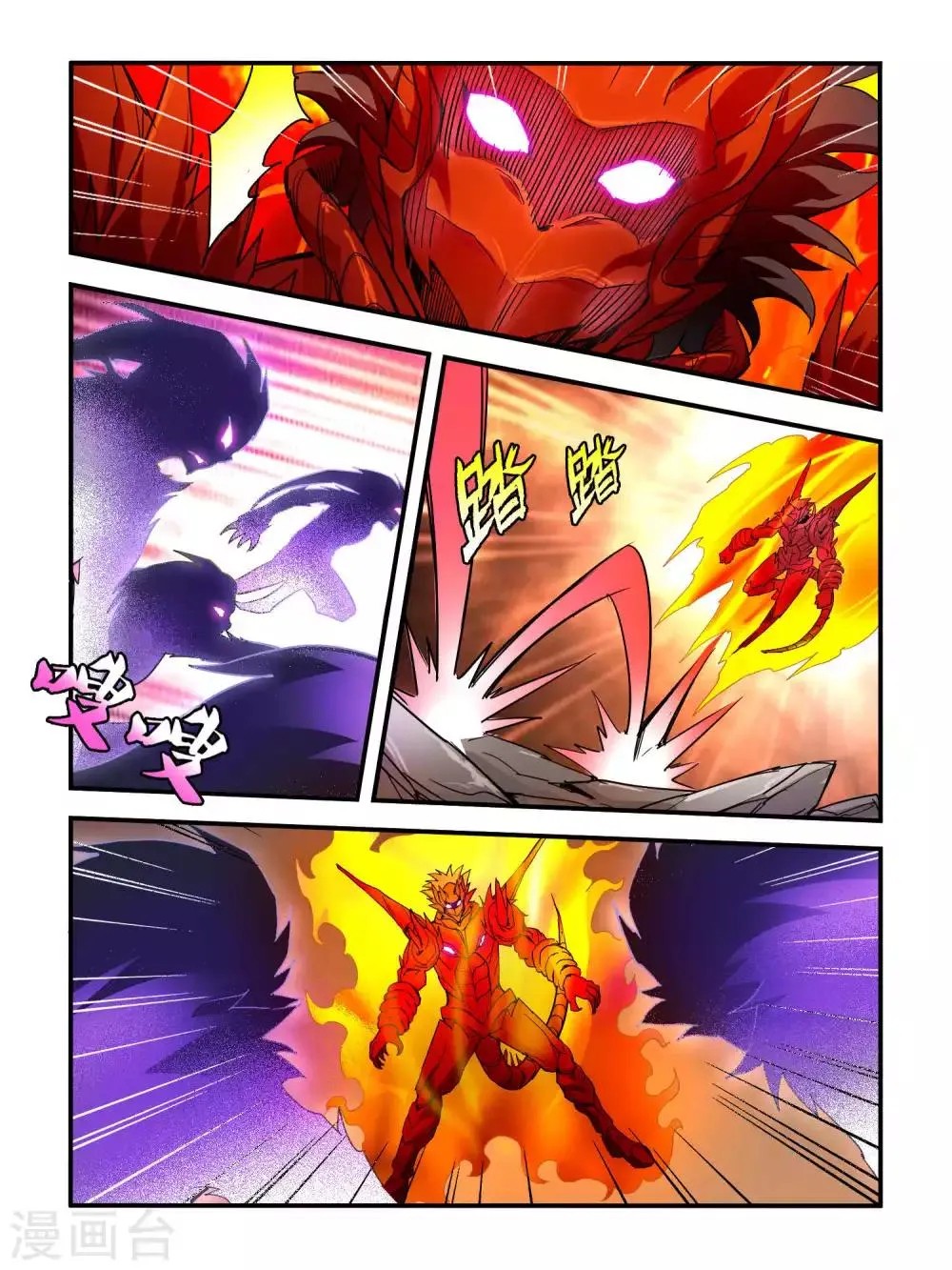 第91话 第8页